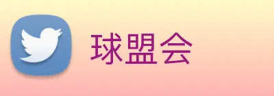 球盟会 Logo